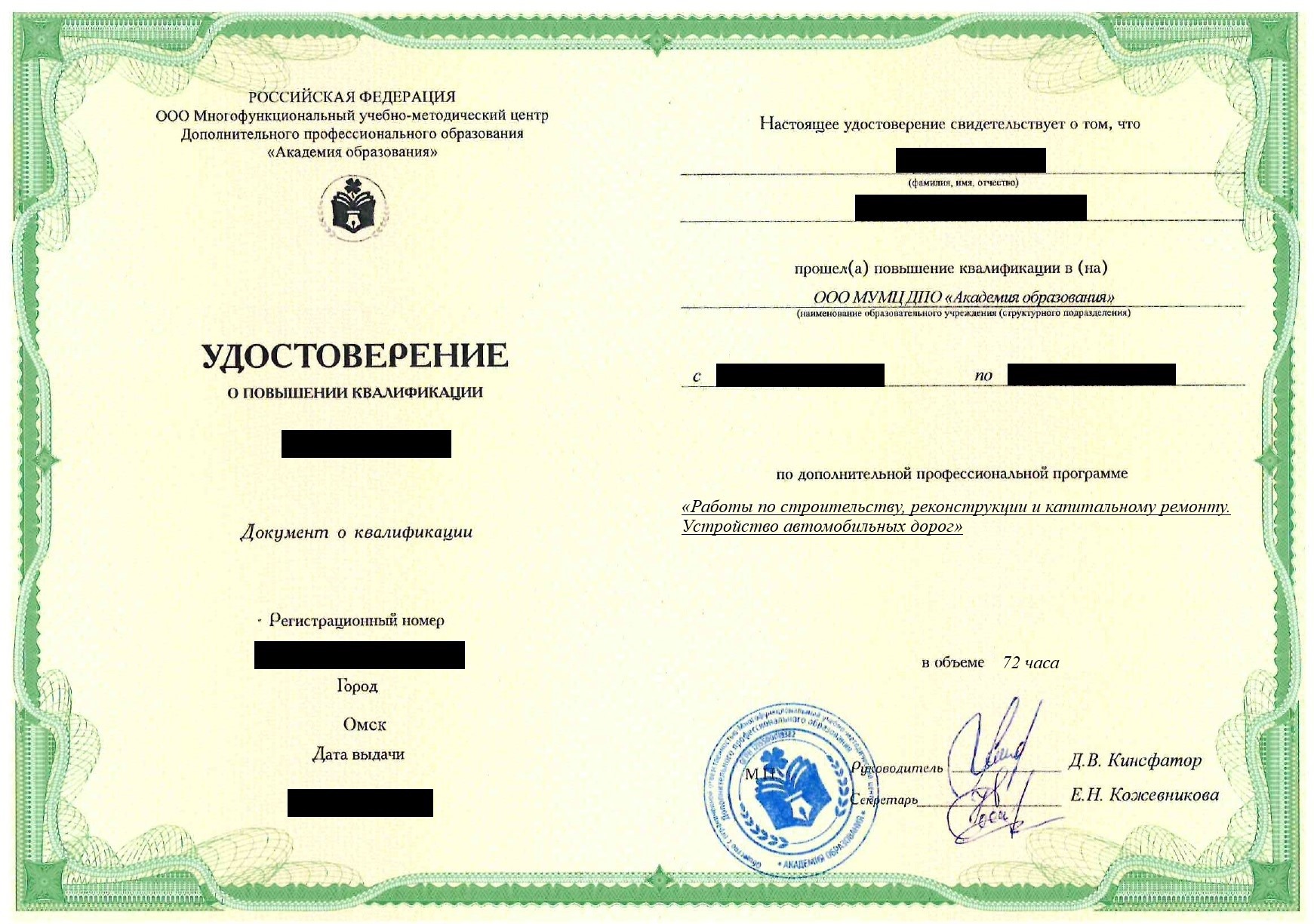 ПК Работы по строительству, реконструкции и капитальному ремонту. Устройство автомобильных дорог