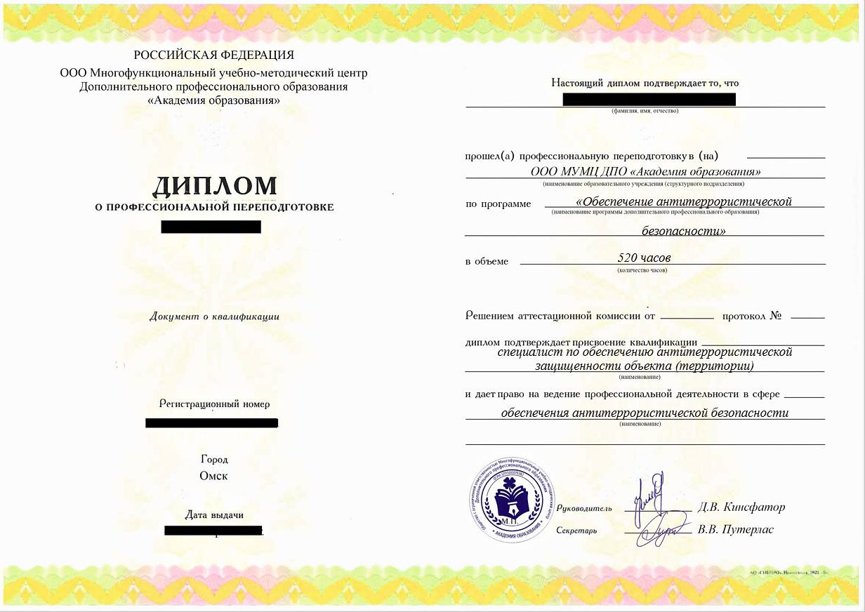 Дефектология. Работа с обучающимися с задержкой психического развития